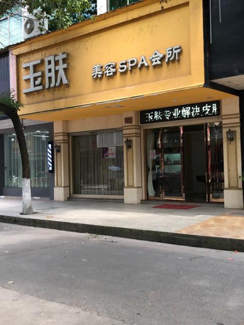 厦门美容院排行榜前三_ 你去过这些店吗？(美容院美容前三)