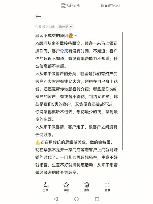 浙江美容院通过裂变营销_一年盈利265万_所有老板都可学的套路(顧客美容院裂變)