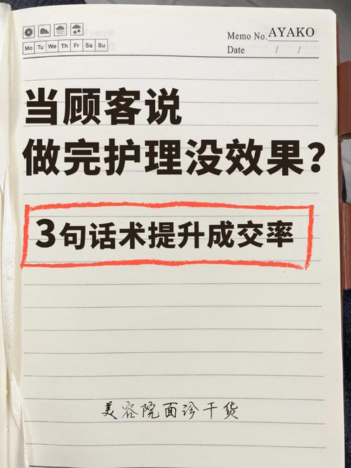 美容院深受顾客爱戴的赞美话术（建议收藏）(贊美的人您在)