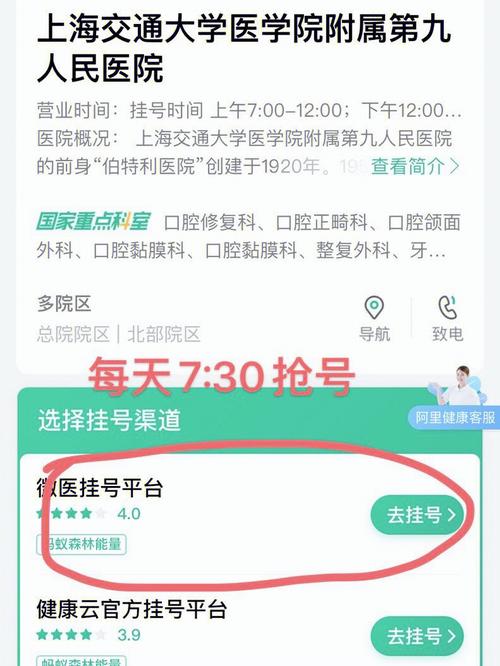 上海九院40个门诊科室全面恢复_预约运能超93%！看口腔各科_这些要知道(口腔治療義齒)