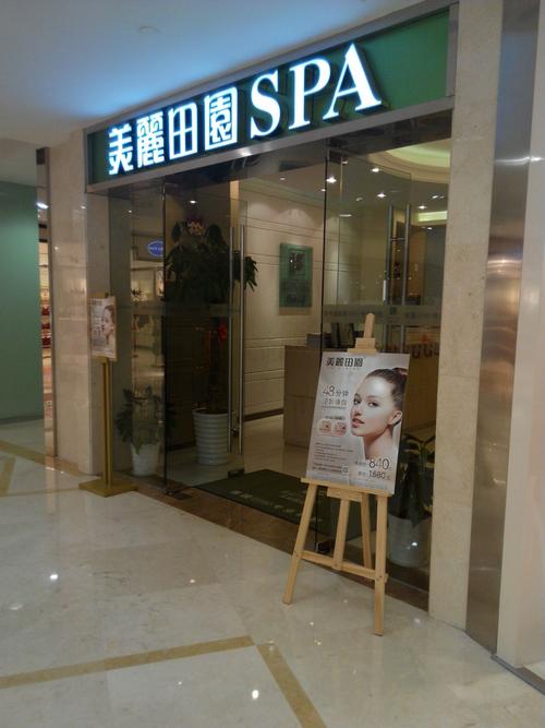 连锁美容院美丽田园“狙击”快倒闭的小美容店(田園門店水仙)