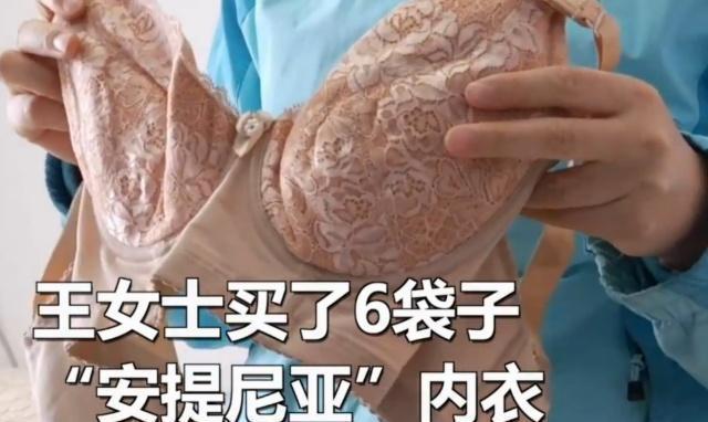 女子美容院26万买钛金内衣 丰胸提臀还能暖宫 越穿越不对劲(內衣還能王女士)