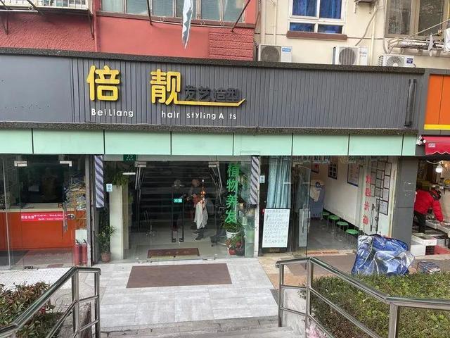 又是一家美发店！比“文峰”更神_能治白内障、腿痛、肝毒……(治療儀店員美發店)