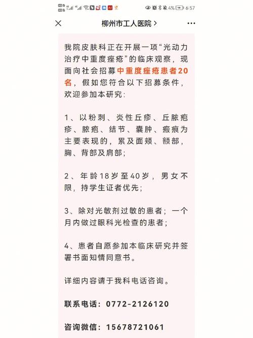 不怕人设崩塌_就怕皮肤太差！治疗重、中、轻痤疮临床论文分享！(治療痤瘡皮膚)