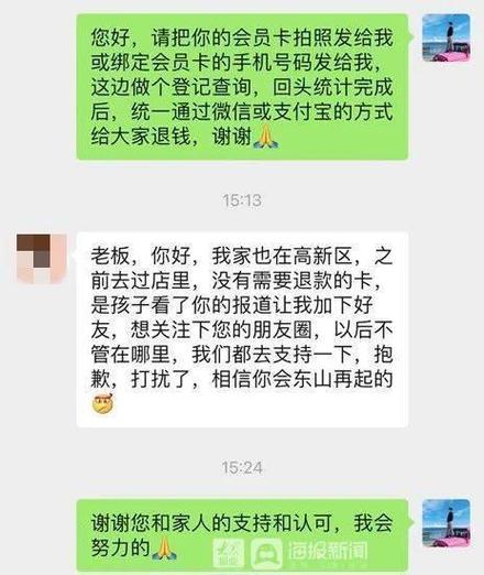 十堰一汽车美容店易主_储值卡无法使用也无法退款(義行儲值卡女士)