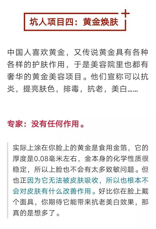 美容院害惨多少女人_这些坑人的美容项目_千万别再做了！(美容院項目美容)