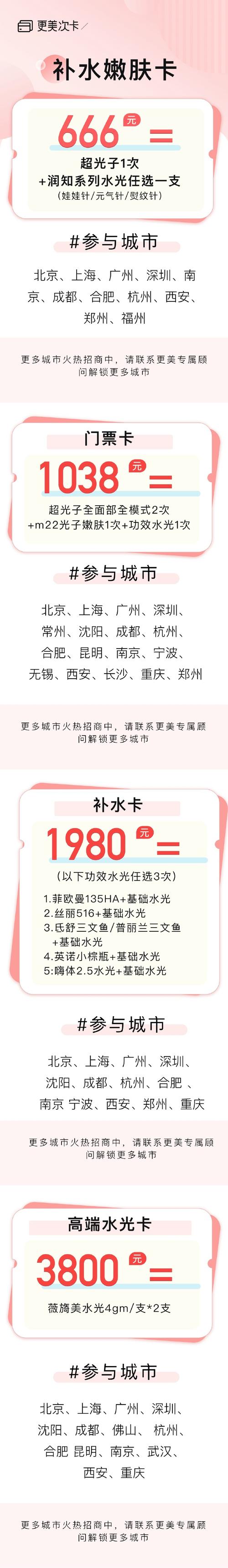 做一次花费4万元“贵妇级”医美项目热玛吉的水有多深(萬元商報設備)