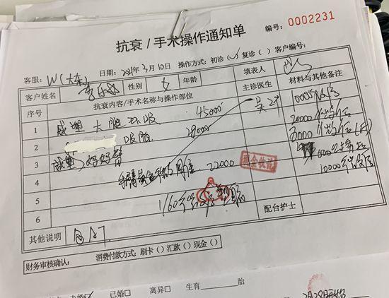 95后女孩做整形手术胳膊被烫伤 上海容妍医美：协商解决中(燙傷小李門診部)