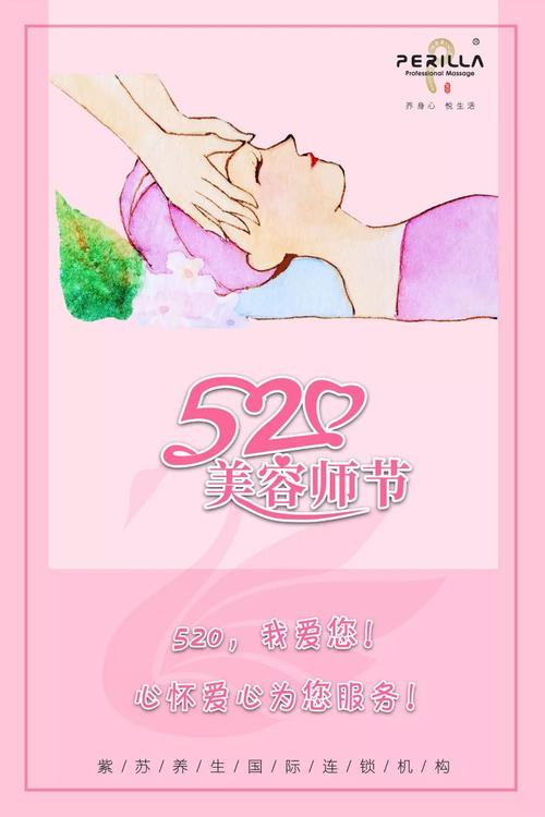 520美容师节：匠心予美 用心“手”护(美容師匠心自己的)