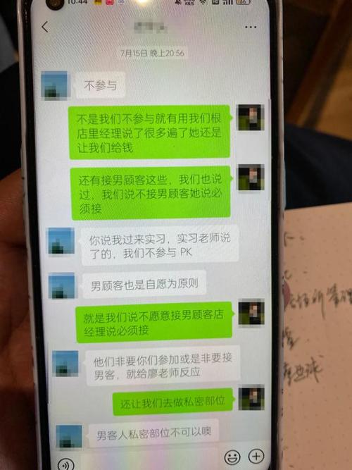 女实习生被安排为男顾客按摩私处？(實習顧客性別)