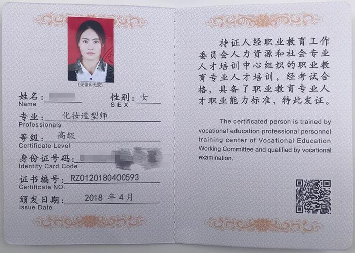 美容师证在哪里考国家认可_过来人告诉你(美容師過來人告訴你)