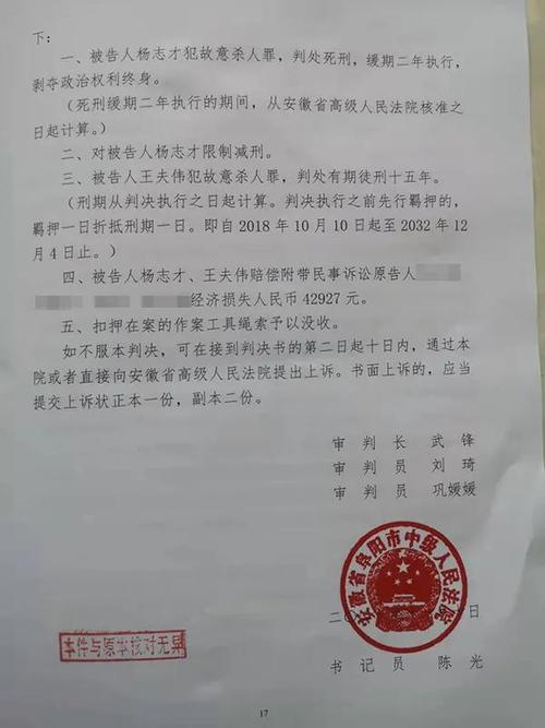 河南亿万富商杀人案二审：当庭拒认罪_公诉机关建议维持原判(認罪認罰傢屬)