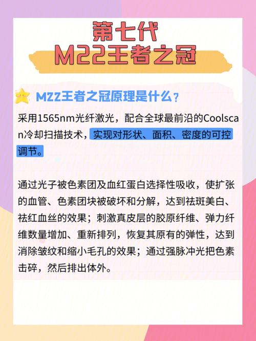 M22王者之冠丨全面解决肌肤问题_无瑕美肤的不二之选(王者之冠肌膚)