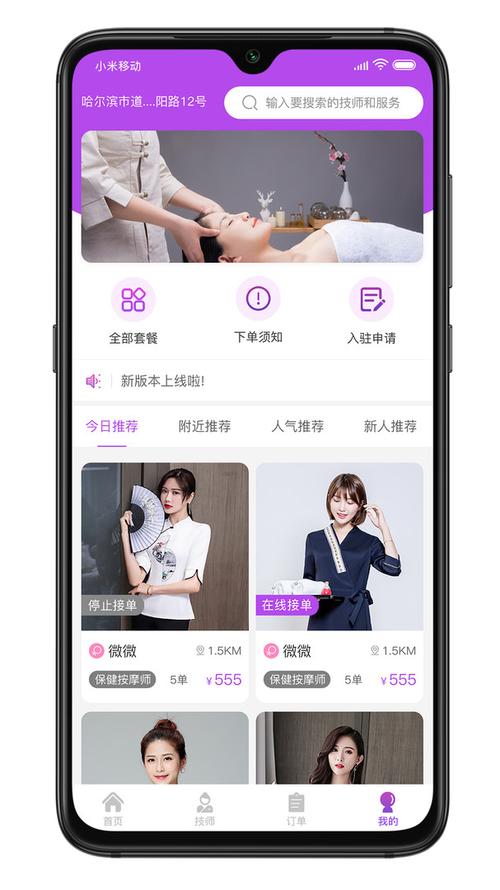 这些超好用的上门app_你都用过哪些？(用過你都上門)