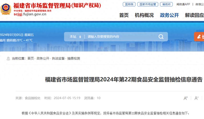 【辽宁省】大连市市场监督管理局关于发布368批次食品安全抽检结果的通告（2024年第5号）(散裝檢測食品)