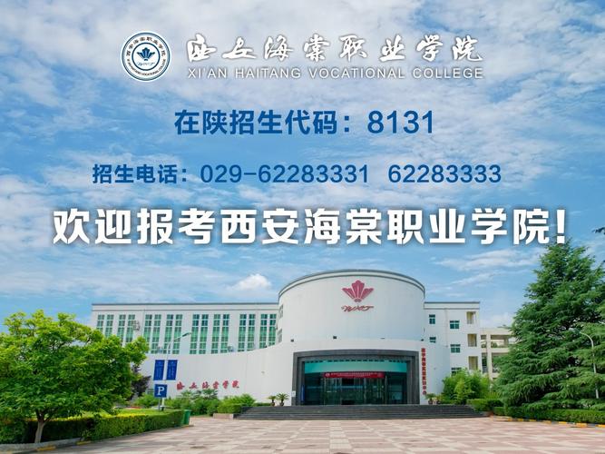 西安海棠职业学院：带你走进化妆品技术专业(化妝品海棠帶你)