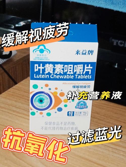 女性常用的8种保健品_逐一分析_看看是不是“智商税”！(葉黃素花青素保健品)