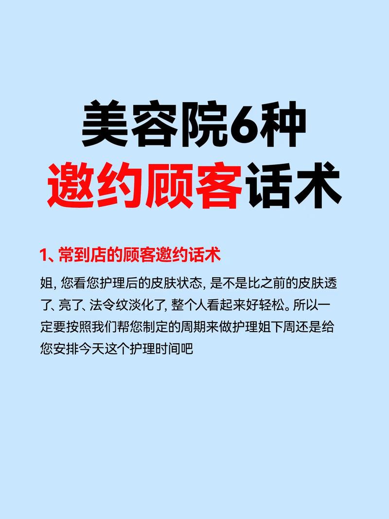 美容院经营 如何邀约顾客_既高效又不会引起反感？(顧客預約美容院)