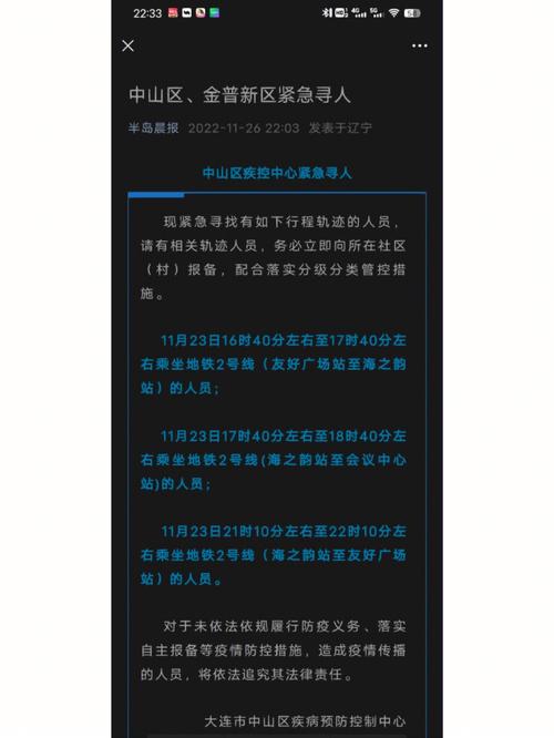 活动轨迹公布！河北10地紧急寻人(佩戴口罩全程)