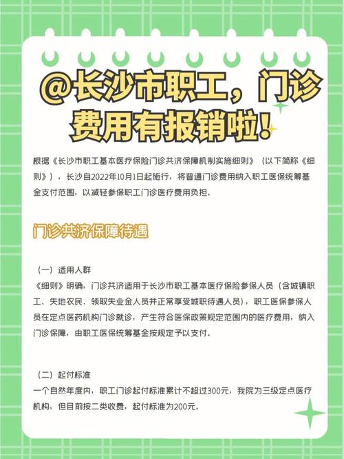 无需签约！2月1日起职工医保普通门诊费用在青大附院可直接报销(報銷門診醫保)