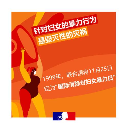 国际消除针对妇女暴力日环球不老女神大赛在行动(環球不老女神)