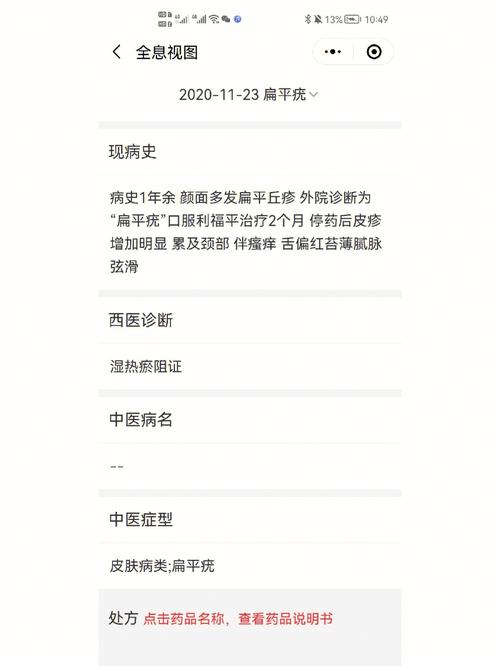 江津区一美容院非法治疗扁平疣被处罚(法醫醫療美容美容院)