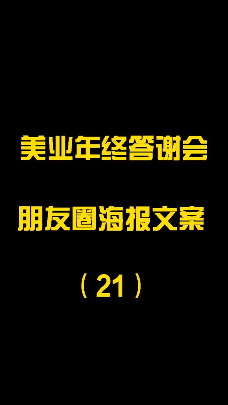 美容院年终答谢会准备好了吗？别再烧脑了_留言领取统统属于你(美容院領取年終)