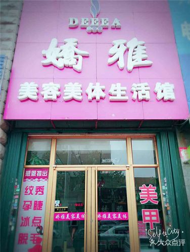 农村女人在城里开美容店有那些好的经营方法(美容店經營天臺)