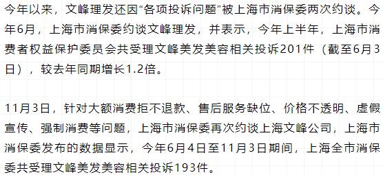 “开天眼”被指“彩虹屁”_记者实探通州文峰店_员工：有人刻意丑化(醜化彩虹員工)