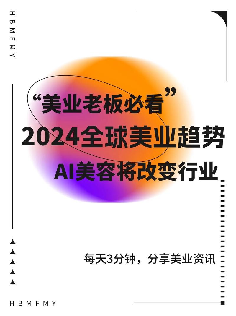 2024年全球美容和个护趋势报告（附下载）(美容趨勢報告)