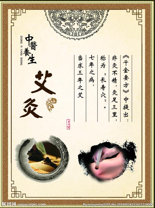 美容养生企业文化_野芷林：道医传承_臻品蕲艾(美容院艾灸顧客)