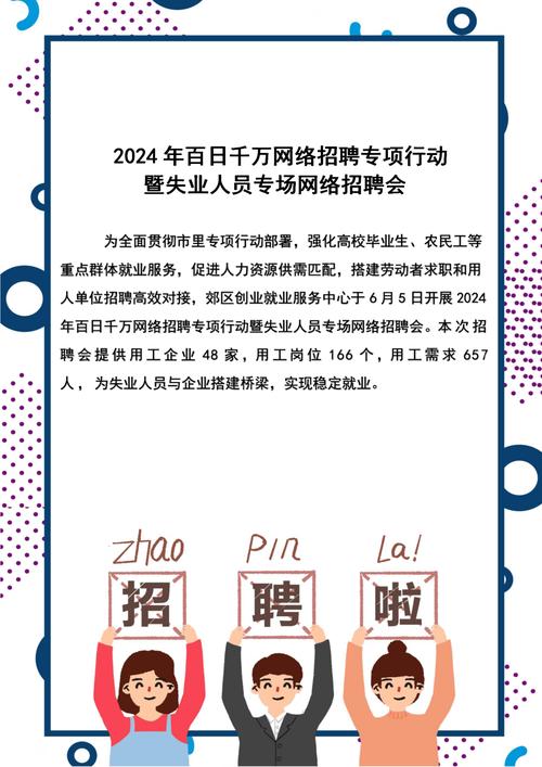 延边州暨延吉市举行“百日千万招聘专项行动”招聘会(招聘會就業就業服務)