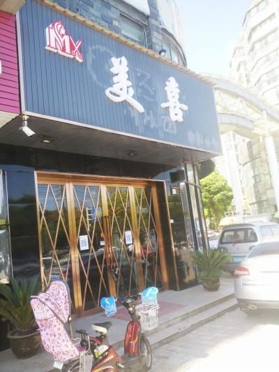 卡里还有两千多美容美发店关门了_老板：转朋友门店经营(張女士老板退款)