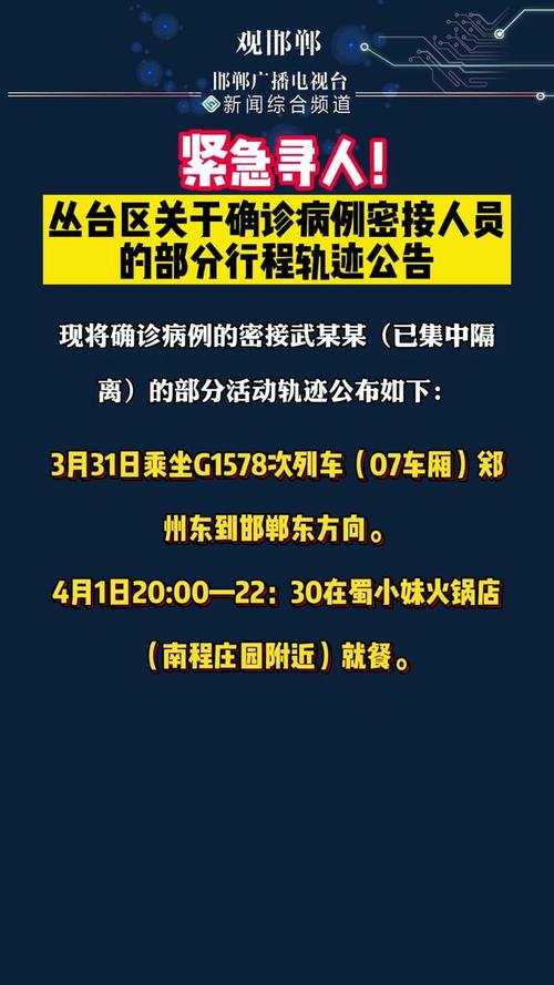 紧急寻人！平原县发布6名确诊病例密接者行程轨迹(永發核酸購物)