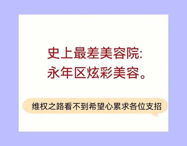 盘点美容院的智商税项目（二）_千万别再上当了(美容院項目千萬別)