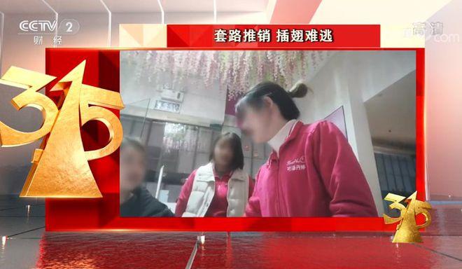 美容院推销“步步惊心”！女子两年消费34万_贷款10多万买产品(金鷹記者產品)