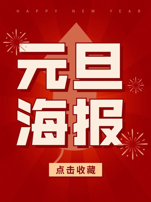 迎元旦 ！“城市美容”扮靓家园 擦亮底色迎新年(元旦底色擦亮)