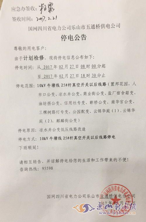 明天白天_让区这些地方将停电8小时_涉及众多小区、商服、单位……(龍南停電大慶)