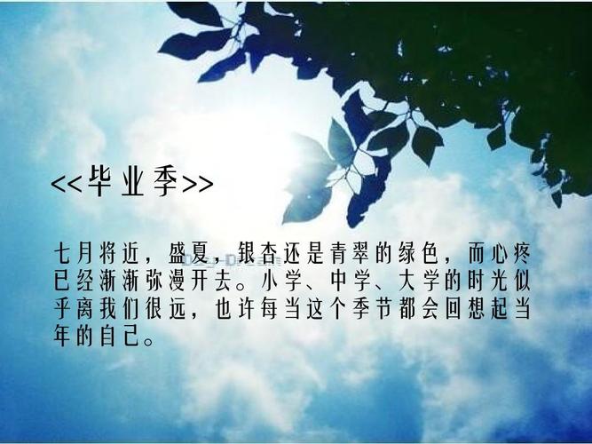 毕业季｜大学是个美容院？改变的是模样_不变的是最初的梦想(的是大學人說)