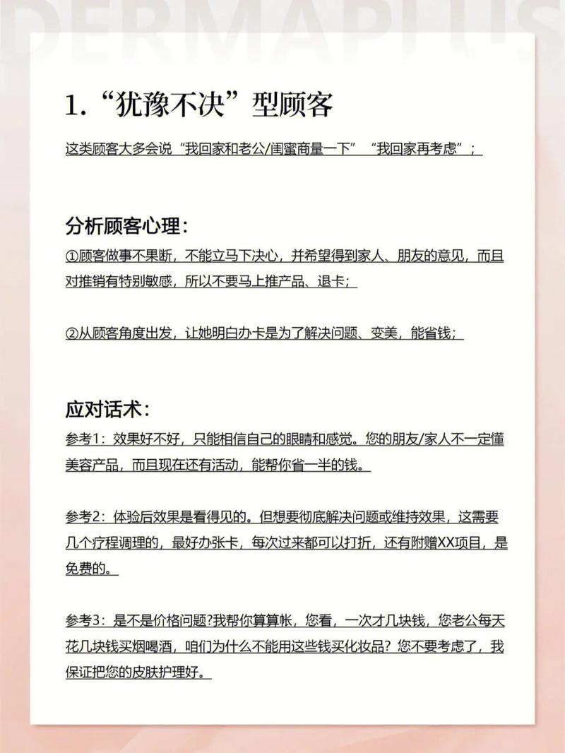 美容师要如何包装_才能让顾客下次还想来？(顧客美容師溝通)