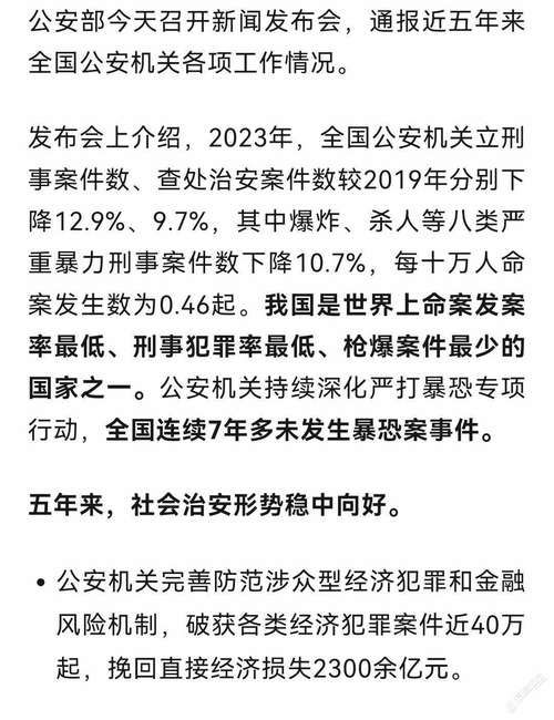 公安部通报特大诈骗案！涉案金额近10亿(公安部蘭德美容院)