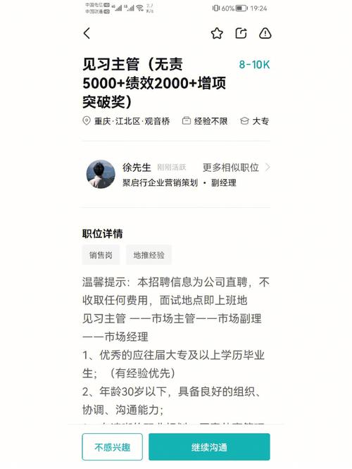 「文山人才网」5000-8000的底薪_名额有限(文山底薪人才網)