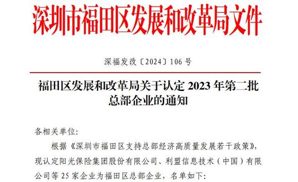 对深圳市认定机构2023年认定报备的第四批高新技术企业拟进行备案(科技有限公司有限公司技術有限公司)