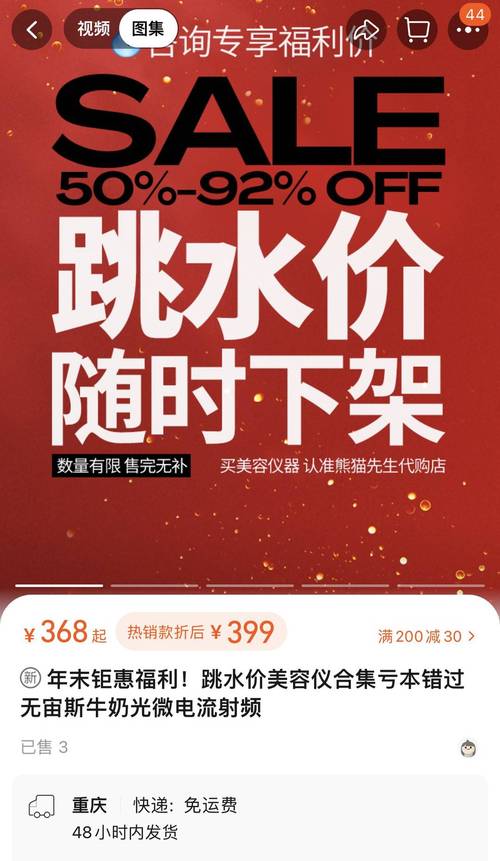 从3999元跌到699元_美容仪价格大“跳水”！知名品牌回应：没有跑路(美容射頻跑路)