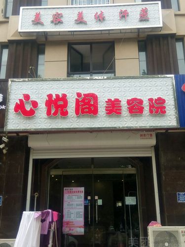 美容院开店选址在哪里比较好？美容院怎么选店铺地址(選址美容院開店)