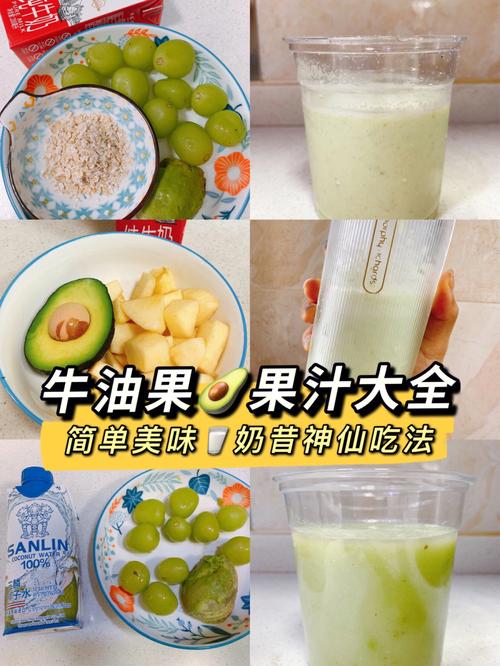 最好吃的牛油果香料果汁做法_学会了刷爆朋友圈(牛油果汁朋友圈)