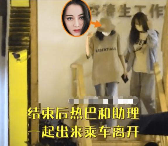 明星扎堆去美容院？迪丽热巴龚俊深夜做保养_两人前后脚离开(兩人美容院後腳)