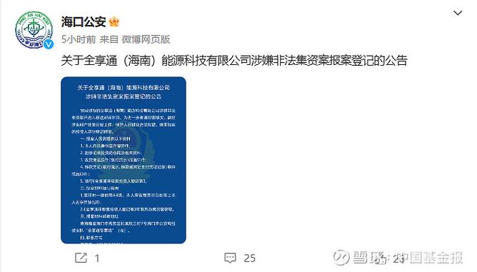 石门莱卡国际美容美发店涉嫌合同诈骗_警方请受害人报案登记(受害人詐騙萊卡)