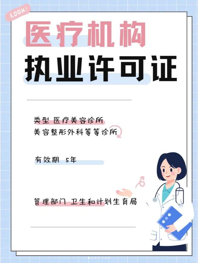 东莞这个镇强化医美行业监管_一医疗机构被罚5万元(醫療美容醫療機構診所)