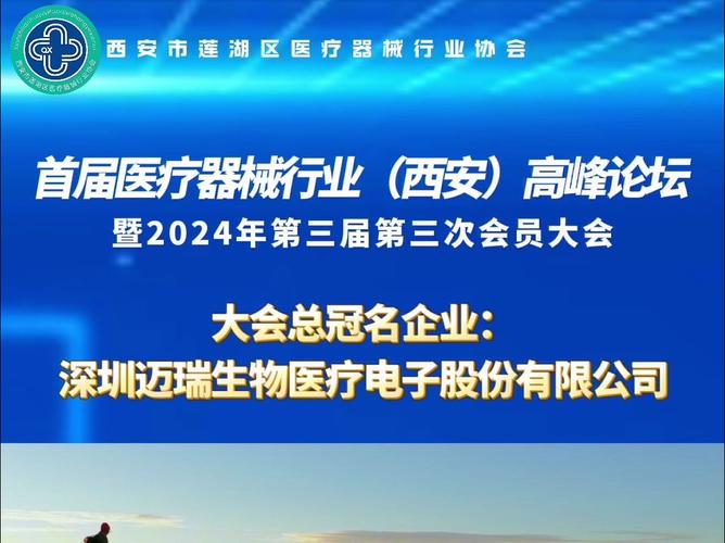 全球医疗器械企业100强：雅培第二_迈瑞医疗第27_康美第77(醫療器械醫療企業)